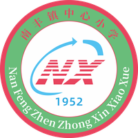南丰镇中心小学校徽