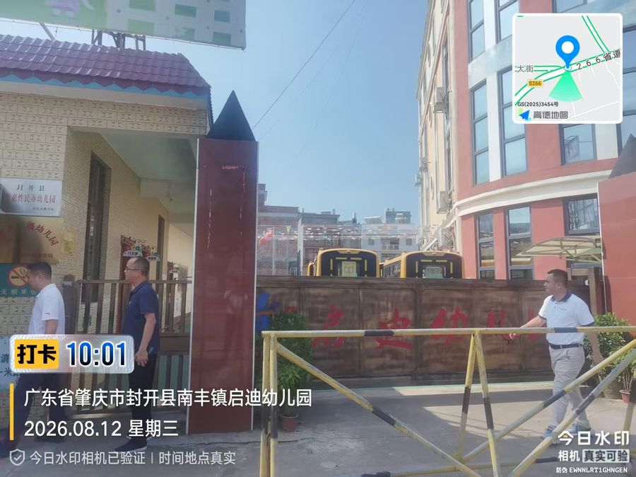 启迪幼儿园检查